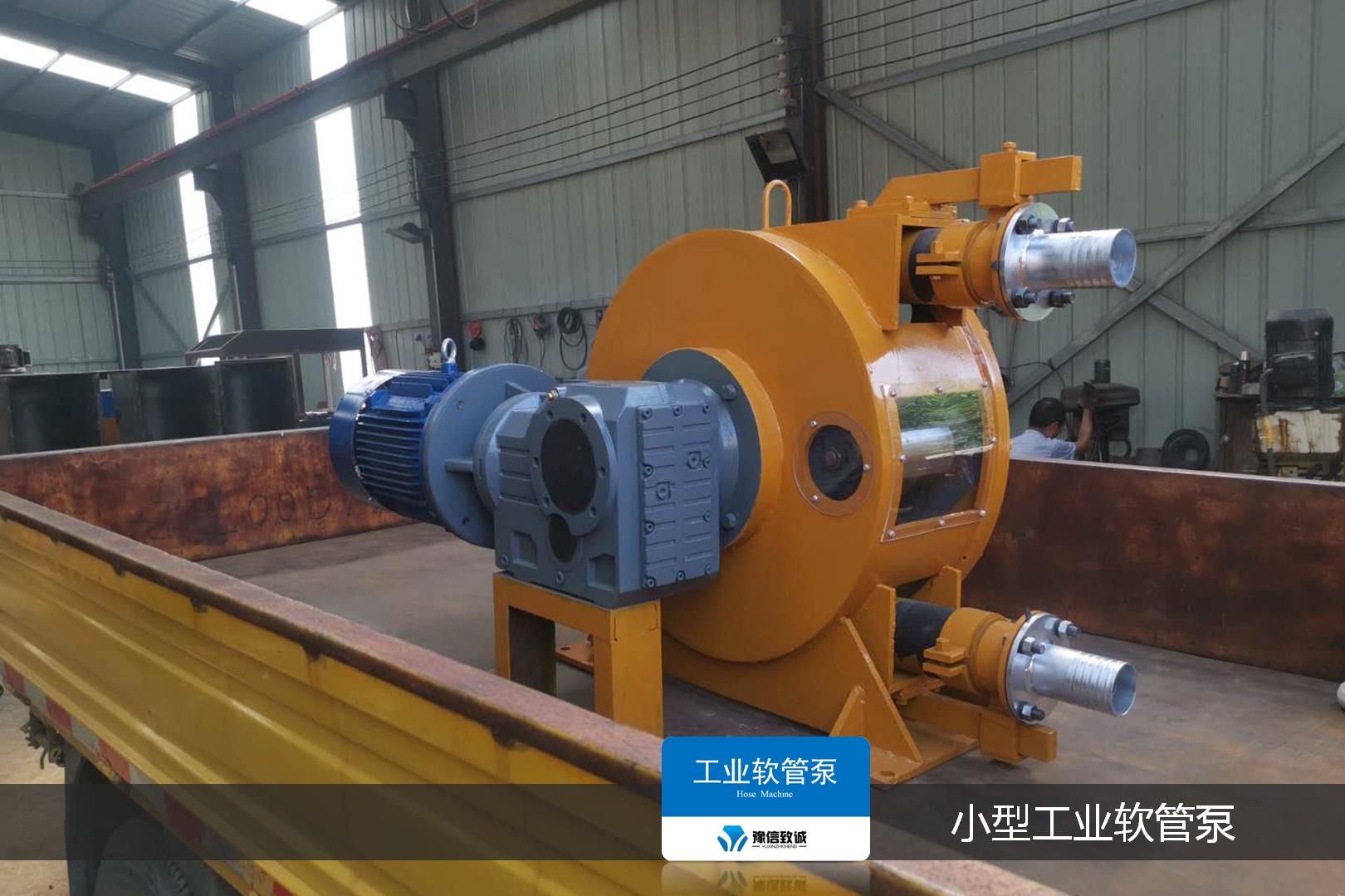 SEW減速機軟管泵